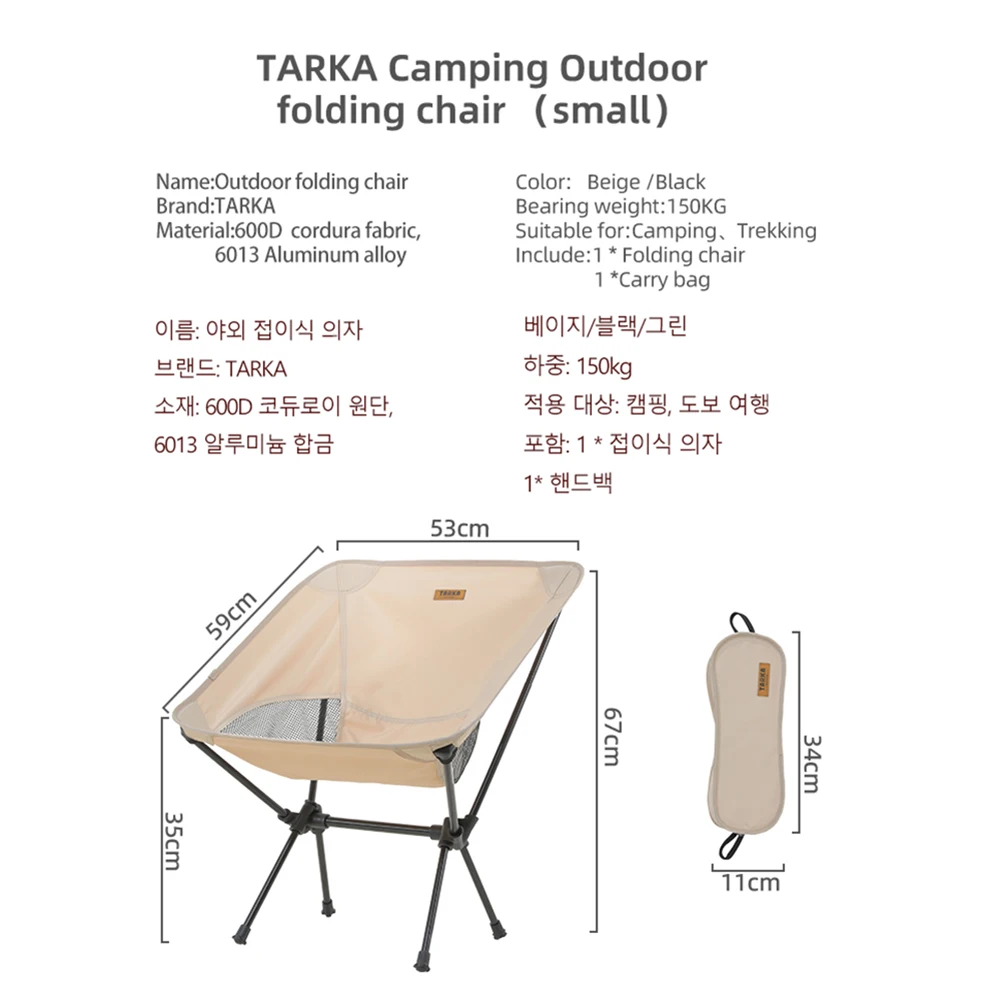 TARKA Foldable Camping Chairs Set Lightweight folding Chair Ultralight Backpacking Moon Chairs for Garden Picnic Beach Fishing - Image 2